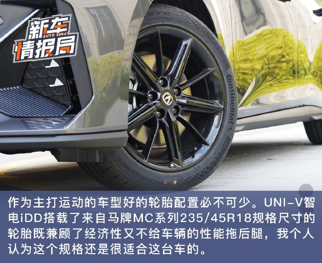 混动BUFF叠加 UNI-V智电iDD享受翻倍驾驶乐趣
