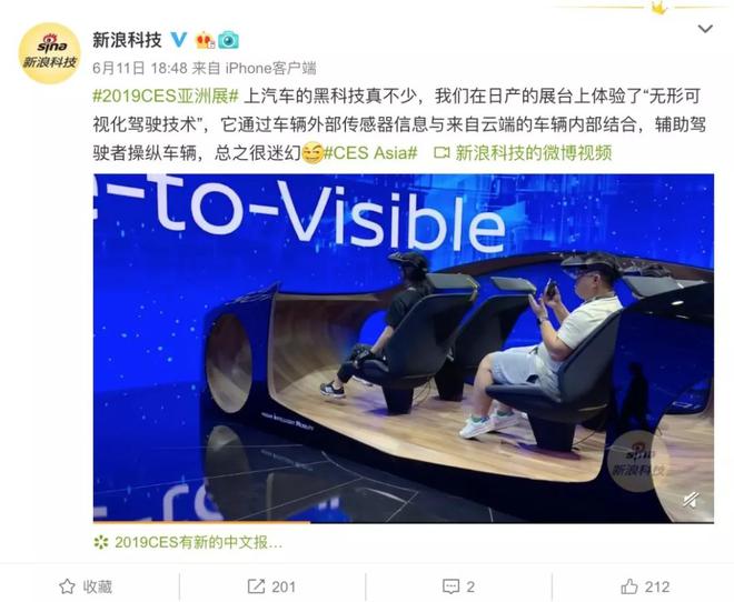 “脑控车”怎么控?东风日产NIM带你奇袭2019CES亚洲展