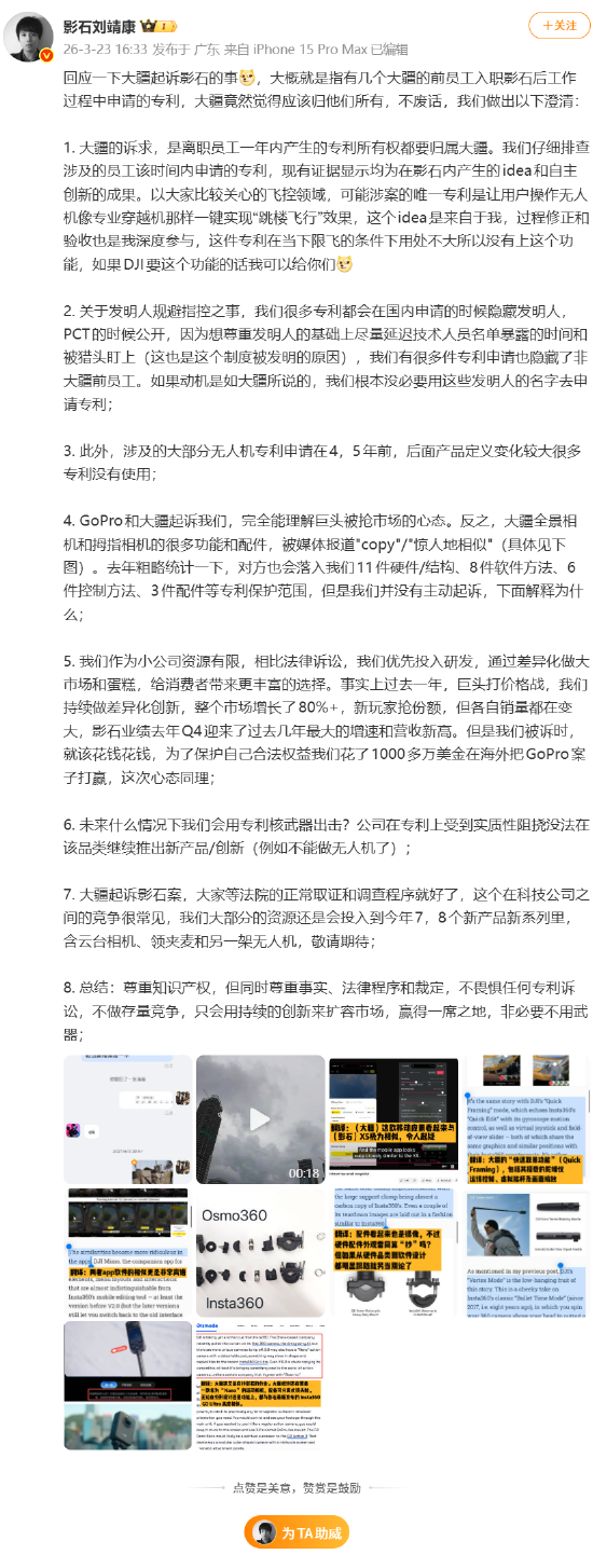 大疆诉影石，结果可能不重要