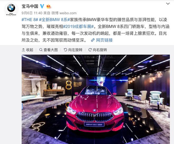 9.05 BMW家族全明星阵容汇聚成都车展