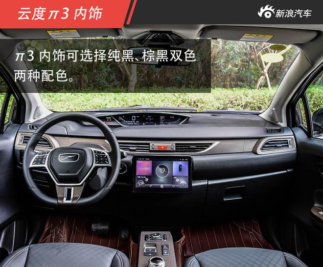 中短途城市间出行无忧 云度π3上市售价为10.98-12.58万元