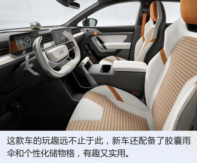 《日内瓦车展取消 不影响“撩”车》爱驰U6 ion概念车解析