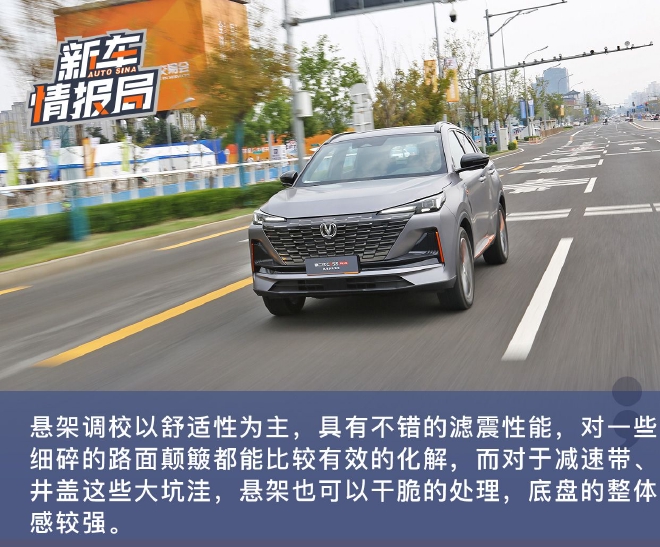 质感提升明显 试驾长安CS55PLUS 风暴灰限量版
