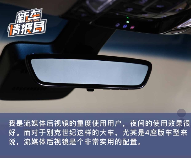 定位高端MPV市场 静态体验别克世纪CENTURY