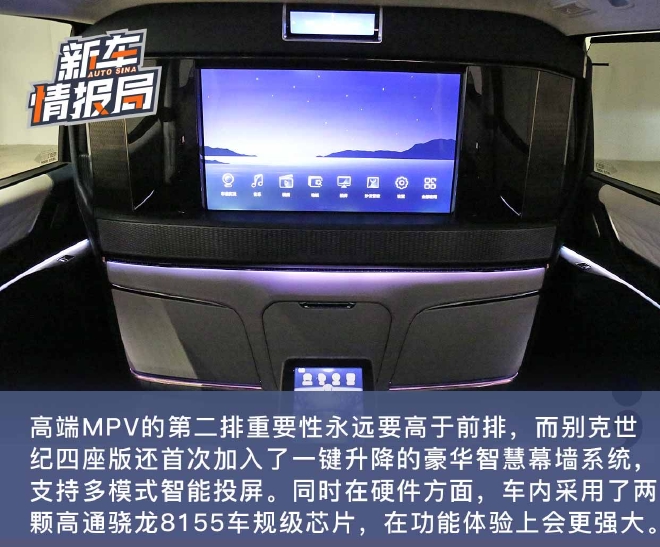 定位高端MPV市场 静态体验别克世纪CENTURY