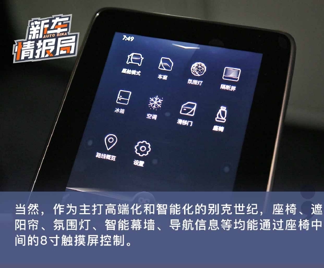 定位高端MPV市场 静态体验别克世纪CENTURY