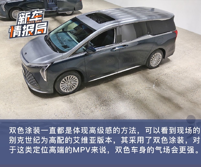 定位高端MPV市场 静态体验别克世纪CENTURY