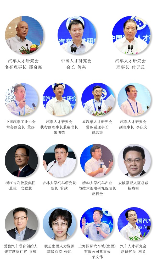 2018中国汽车人才高峰论坛将在杭州召开