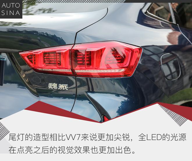 主打颜值+配置 实拍2020款WEY VV7/VV7 GT