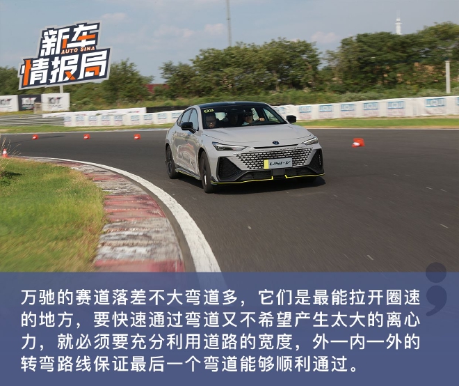 颜值驾趣我都要 赛道试驾UNI-V2.0T