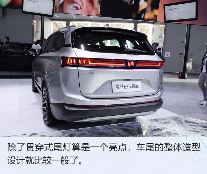 2019广州车展：续航500km/35min充80% 威马EX6 Plus解析