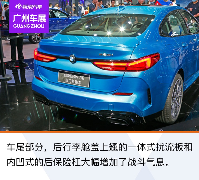 2020广州车展：前驱的BMW你爱了吗？宝马2系四门轿跑图解