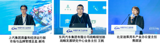 2021年中国汽车市场发展预测峰会在京召开