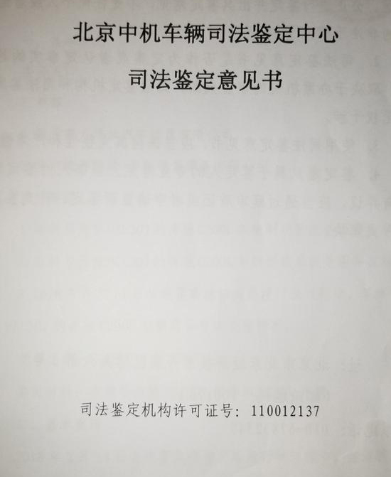 “失控”奔驰C200L检测认定不存失控情况 此事就结束了？