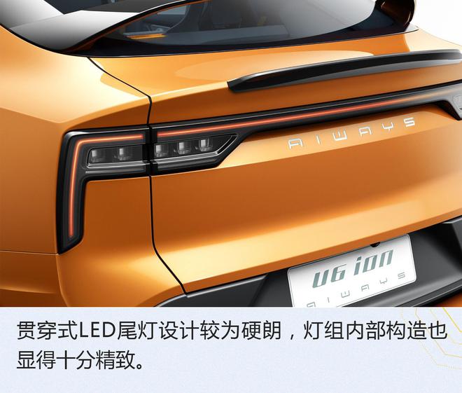 《日内瓦车展取消 不影响“撩”车》爱驰U6 ion概念车解析