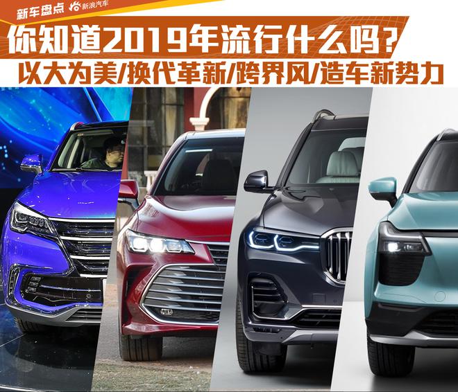 除了新能源 你还知道汽车市场流行什么吗?