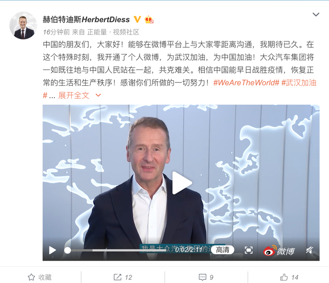大众汽车CEO开微博!网友七嘴八舌问迪斯