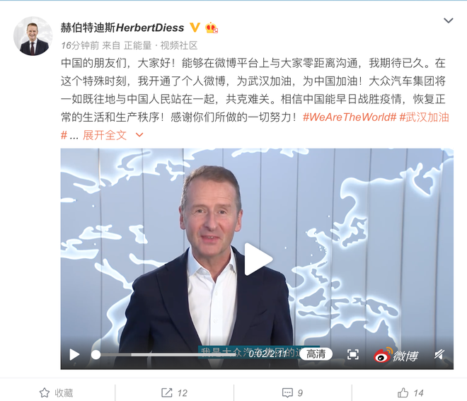 大众汽车CEO开微博！网友七嘴八舌问迪斯