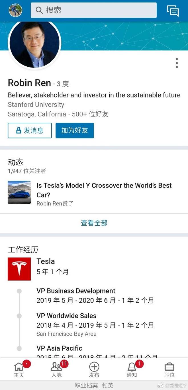 人事|特斯拉业务发展副总裁任宇翔离职