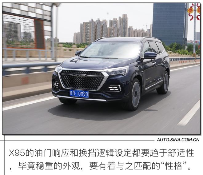 追求个性还是实用至上?试驾捷途X70 Coupe与X95