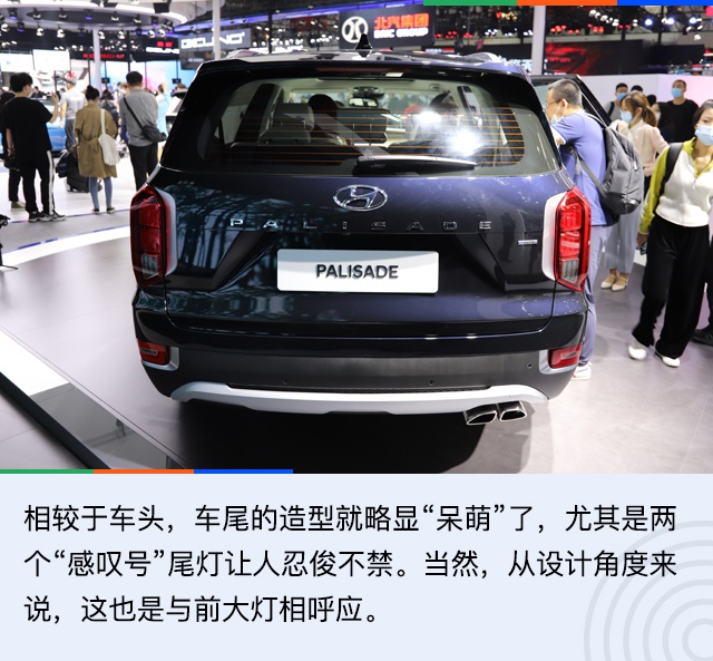 2020北京车展：三十万买V6大7座SUV 现代帕里斯帝解析