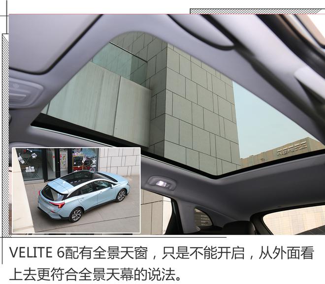 实拍别克VELITE 6，用颜值就能打动你