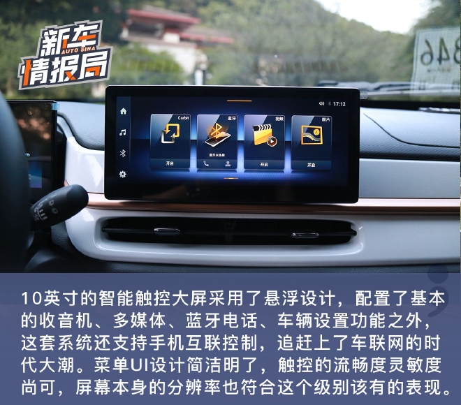 品牌先行官 试驾东风EV新能源纳米BOX