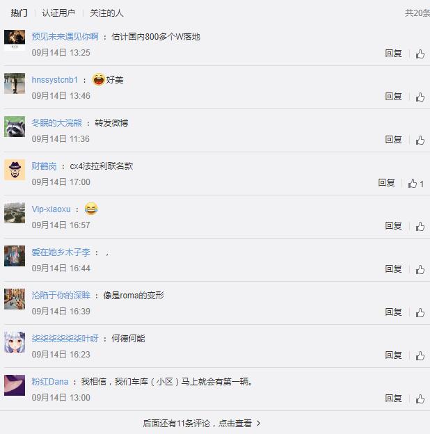 车圈热搜 法拉利推首款SUV 私家车年检周期调整