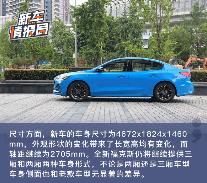 重装上阵 试驾长安福特全新福克斯