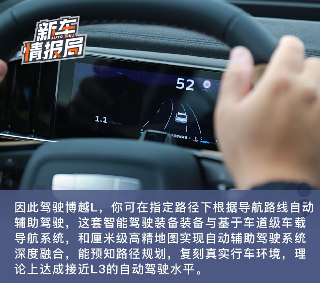 再定义“革新者” 动态体验吉利博越L