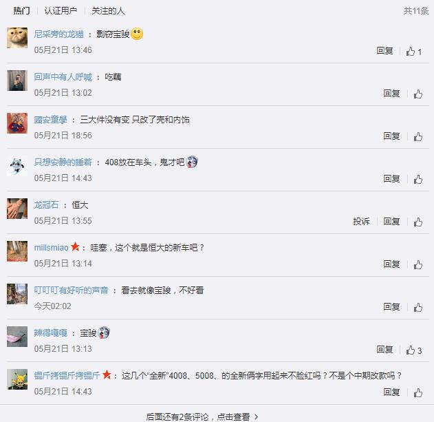 车圈热搜 蔚来三地上市创纪录 全球最贵汽车值10亿
