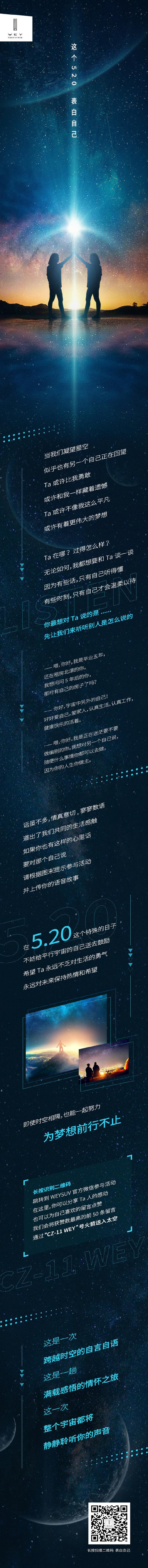 520,爱的高级表达方式