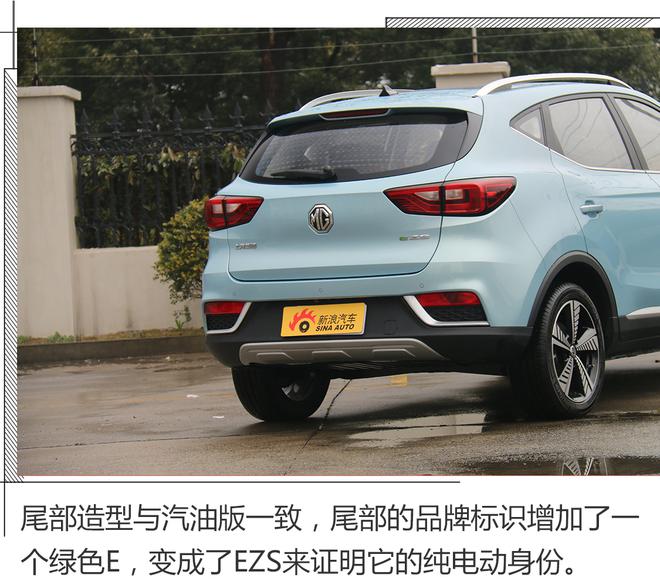 实拍名爵ZS纯电动,三电更安全续航更长
