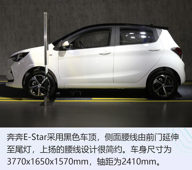 奔奔e-star改装,奔奔e-star改色 2020海口新能源车展:长安奔奔e-star解析
