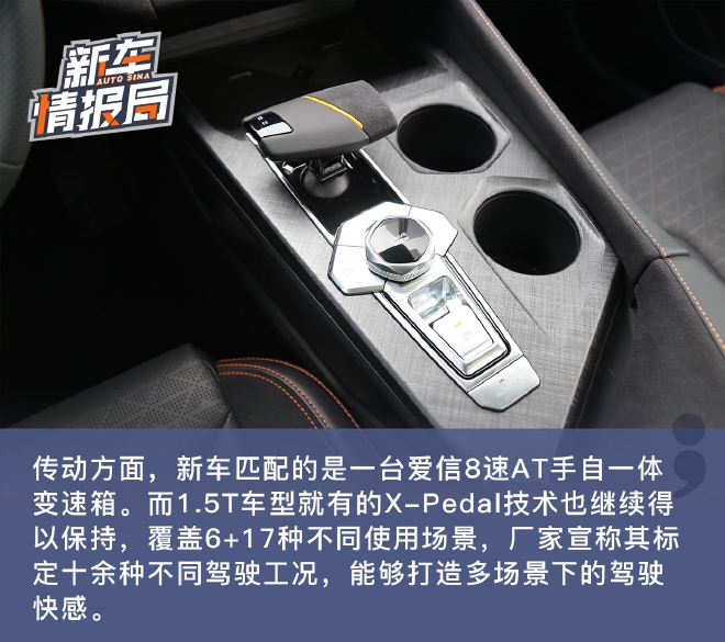 向性能更进一步 试驾长安UNI-V 2.0T