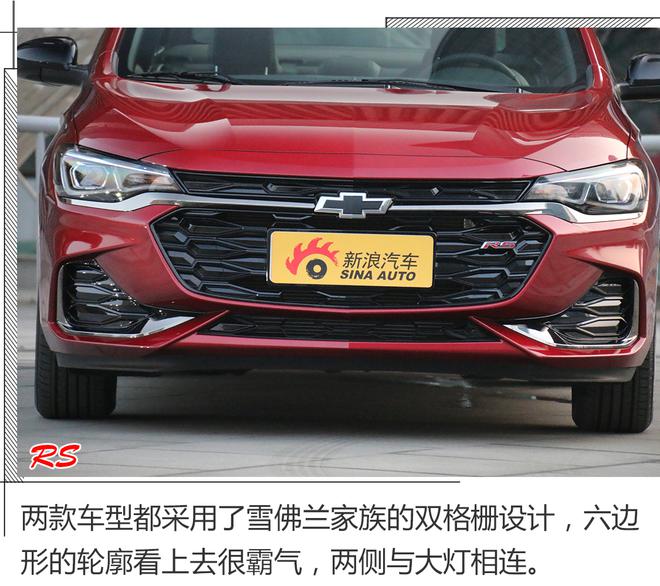 实拍雪佛兰科鲁泽,运动个性不同的两兄弟