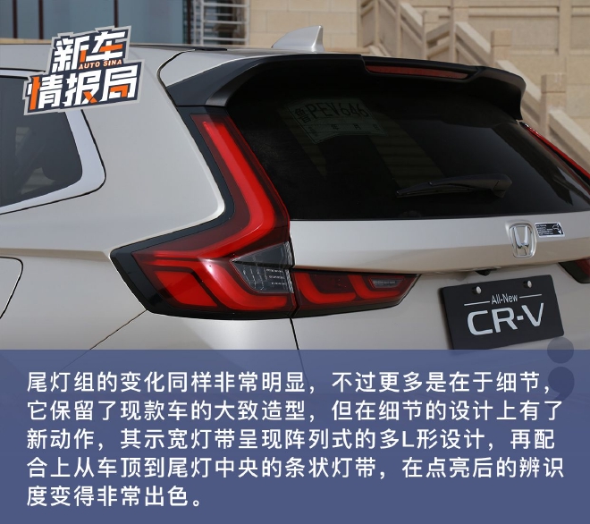 还是那个同级标杆?试驾东风本田全新一代CR-V