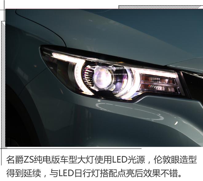 实拍名爵ZS纯电动,三电更安全续航更长
