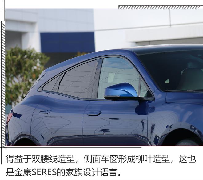 加速巡航数据亮眼,实拍金康SERES SF5
