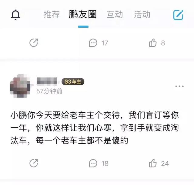 小鹏汽车 就是个笑话