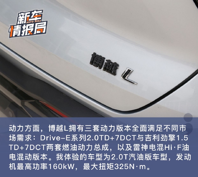 再定义“革新者” 动态体验吉利博越L