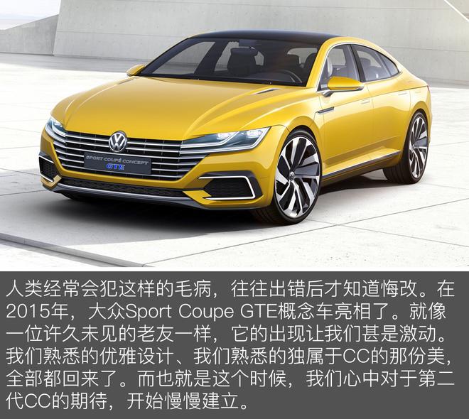 为最美大众正名!一汽大众新老款CC对比