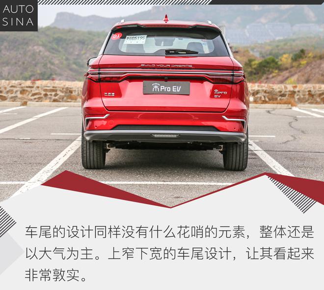 充电1.2小时续航502km 试比亚迪宋Pro EV