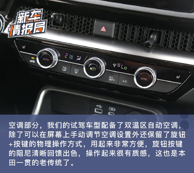 还是那个同级标杆?试驾东风本田全新一代CR-V