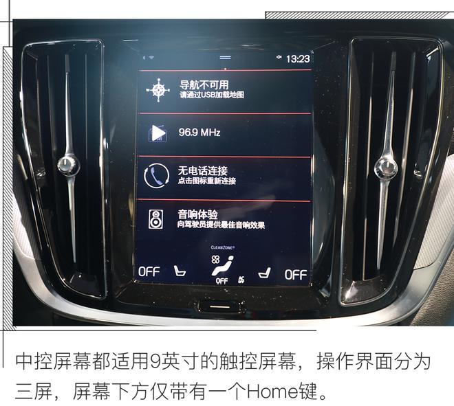 双重性格的北欧型男,实拍沃尔沃S60