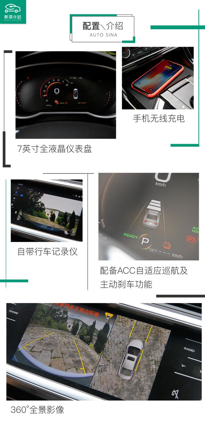 有优势也有短板 试驾吉利帝豪GL PHEV