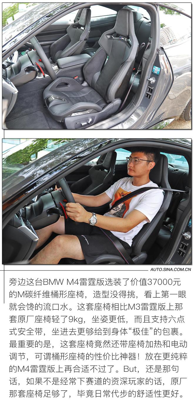 燃油性能车最后的欢愉 试驾全新BMW M3雷霆版