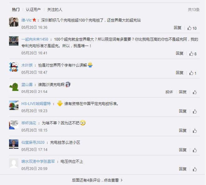 车圈热搜 蔚来三地上市创纪录 全球最贵汽车值10亿