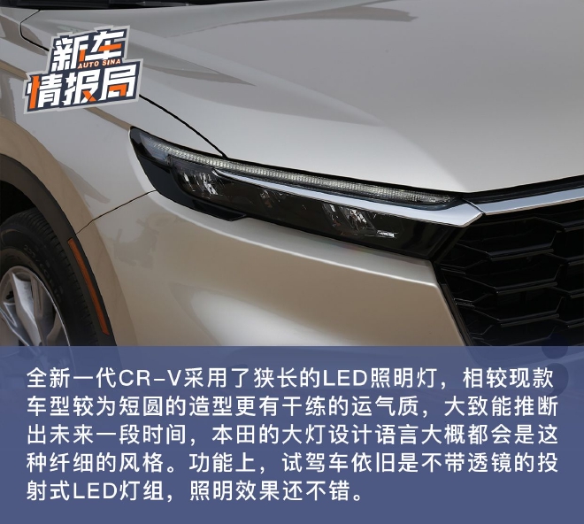还是那个同级标杆?试驾东风本田全新一代CR-V