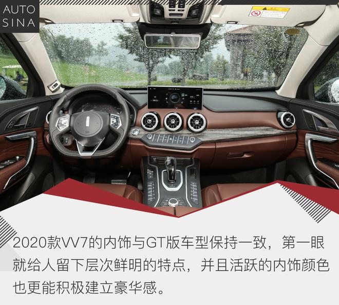 主打颜值+配置 实拍2020款WEY VV7/VV7 GT